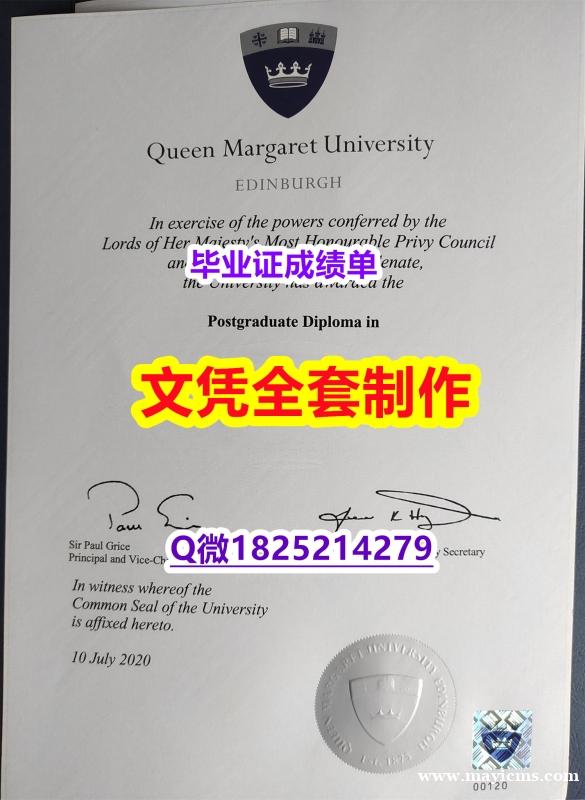 美国毕业证书【QMU文凭证书-文凭证书是什么】国外名校保录就读 美国毕业证书【QMU文凭证书-文凭证书是什么】国外名校保录就读