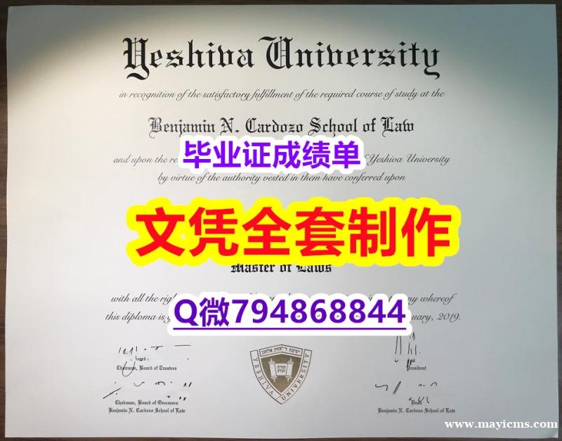 银行与金融专业《耶什华大学学位证书成品扫描】办理本科假学历 银行与金融专业《耶什华大学学位证书成品扫描】办理本科假学历