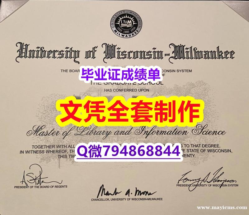 最新版毕业证《UW-Milwaukee学位证书加急!!】购买本科学位证书 最新版毕业证《UW-Milwaukee学位证书加急!!】购买本科学位证书