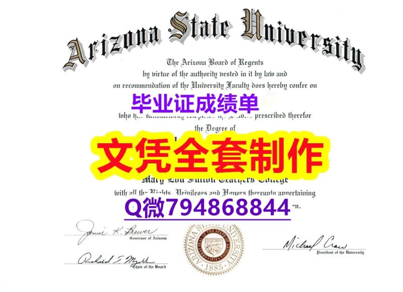 【留学美国】《ASU学位证书谷歌力推】双硕士学历怎么办理 【留学美国】《ASU学位证书谷歌力推】双硕士学历怎么办理