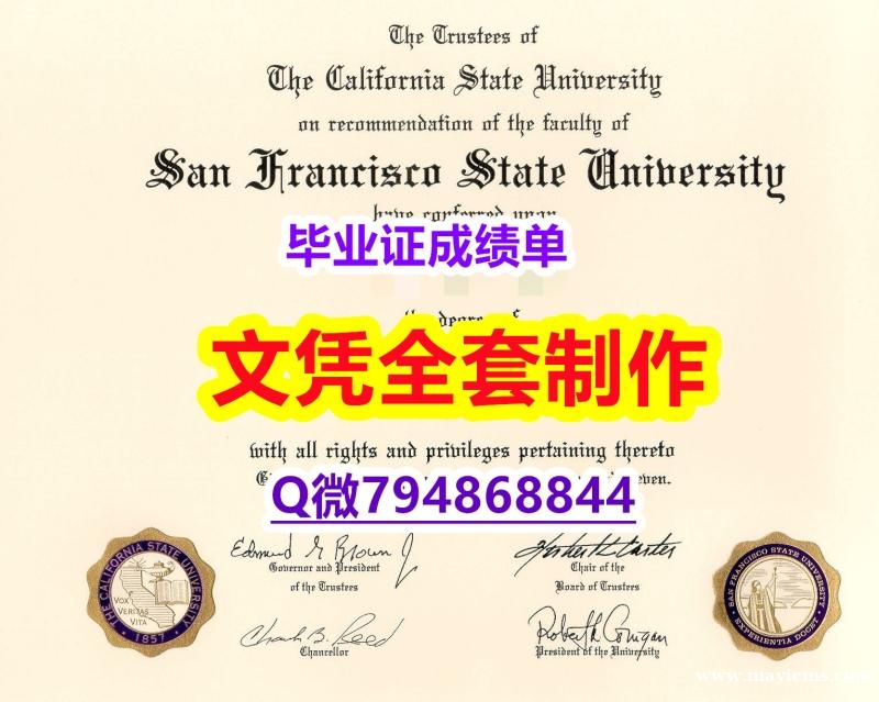 本科学历认证《SF State学位证书复刻】造假毕业证成绩单 本科学历认证《SF State学位证书复刻】造假毕业证成绩单