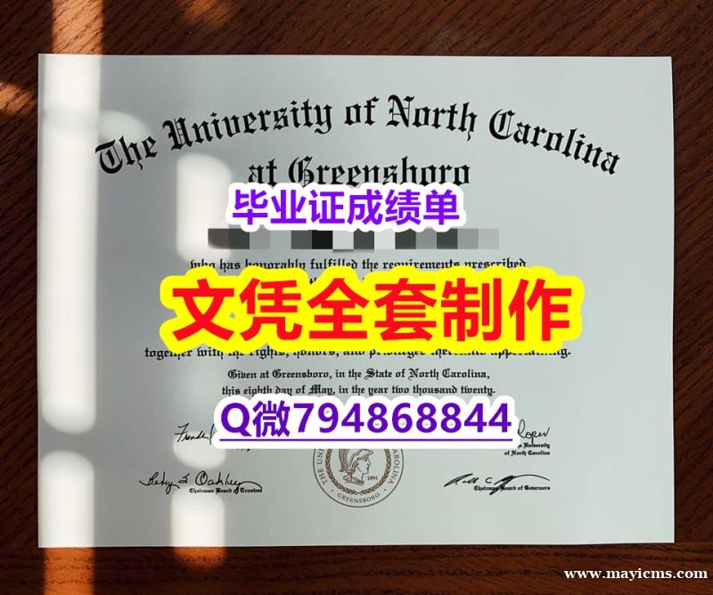 精仿文凭《UNCG学位证书质量保证】购买硕士学位证书 精仿文凭《UNCG学位证书质量保证】购买硕士学位证书