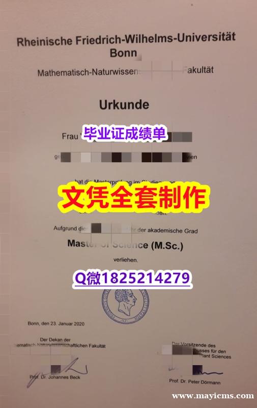 可以做GMAT【University of Bonn文凭证书哪里有卖】美国高校学位证书补办 可以做GMAT【University of Bonn文凭证书哪里有卖】美国高校学位证书补办