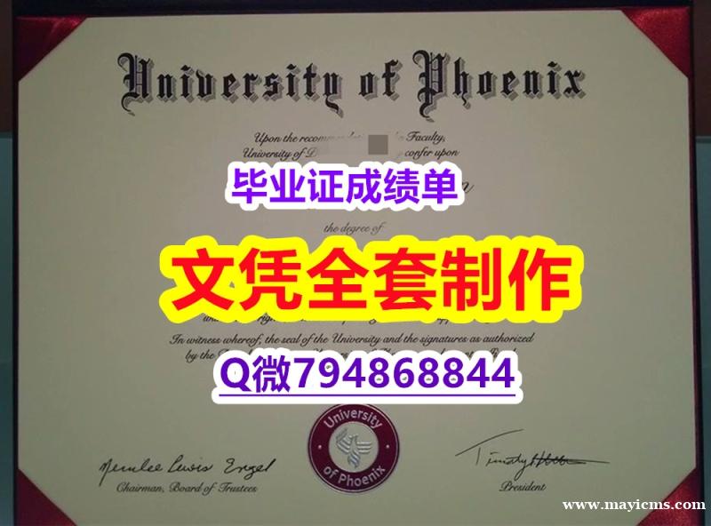 证书购买案例《UPX学位证书学历】【留学学历认证】 证书购买案例《UPX学位证书学历】【留学学历认证】