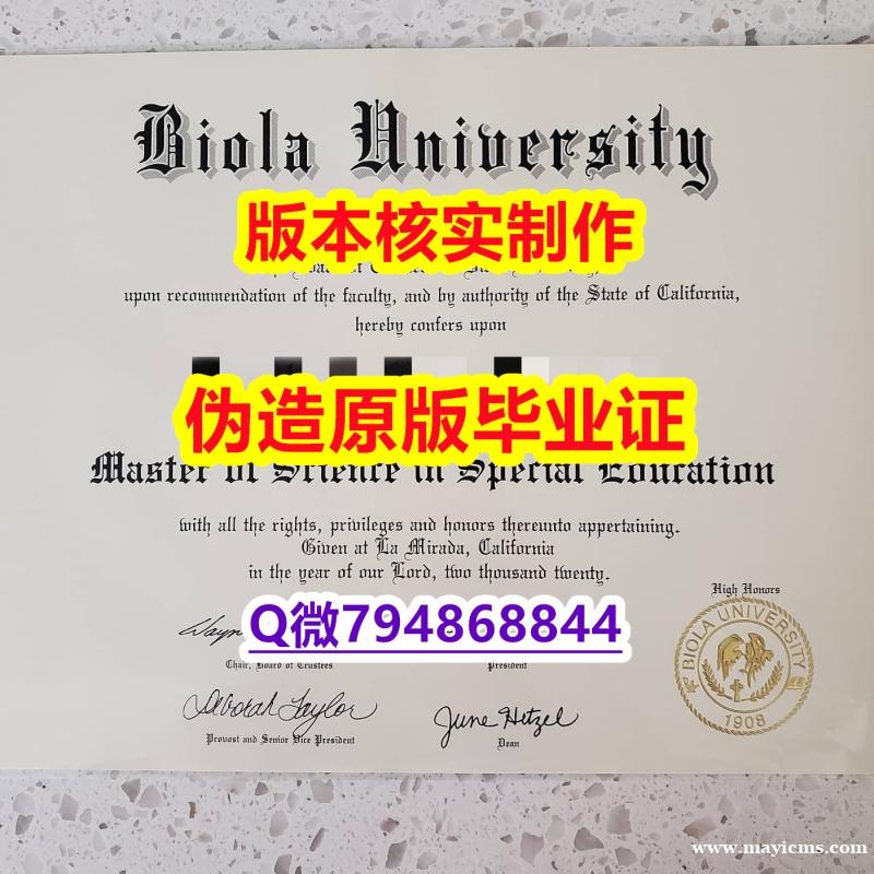 本科学生购买《美国拜欧拉大学毕业证快速拿到】补办本科毕业证成绩单 本科学生购买《美国拜欧拉大学毕业证快速拿到】补办本科毕业证成绩单
