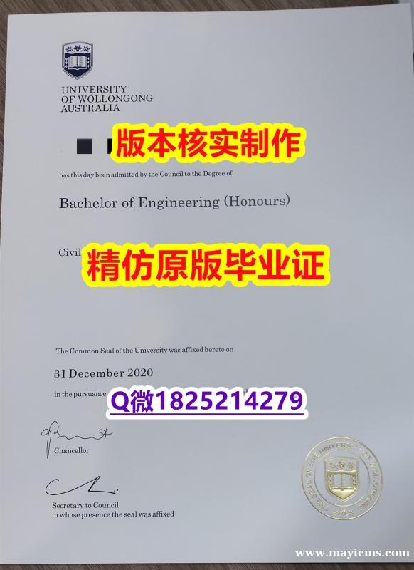 认证学历认证【澳洲卧龙岗大学学历认证留信网本科毕业证免费咨询】办理学士学位证书 认证学历认证【澳洲卧龙岗大学学历认证留信网本科毕业证免费咨询】办理学士学位证书