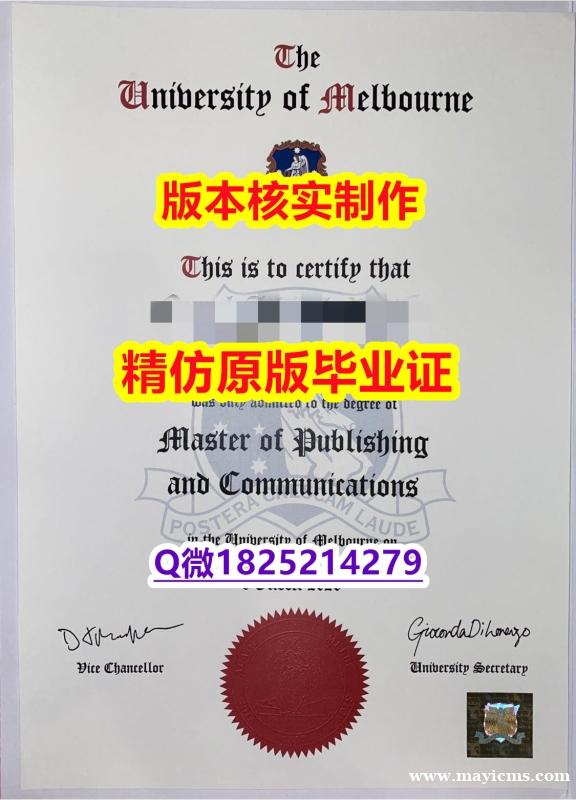 补办学士毕业证【澳洲墨尔本大学学历认证留信网本科毕业证顺丰空运 】购买硕士文凭证书 补办学士毕业证【澳洲墨尔本大学学历认证留信网本科毕业证顺丰空运 】购买硕士文凭证书
