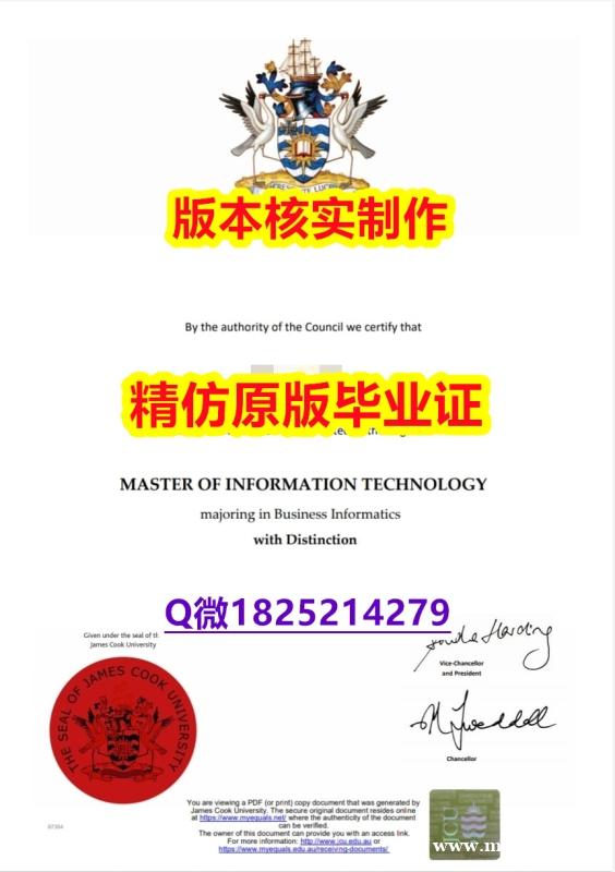 办理研究生假学历【澳洲詹姆斯库克大学学历认证留信网本科毕业证高仿】造假研究生文凭证书 办理研究生假学历【澳洲詹姆斯库克大学学历认证留信网本科毕业证高仿】造假研究生文凭证书