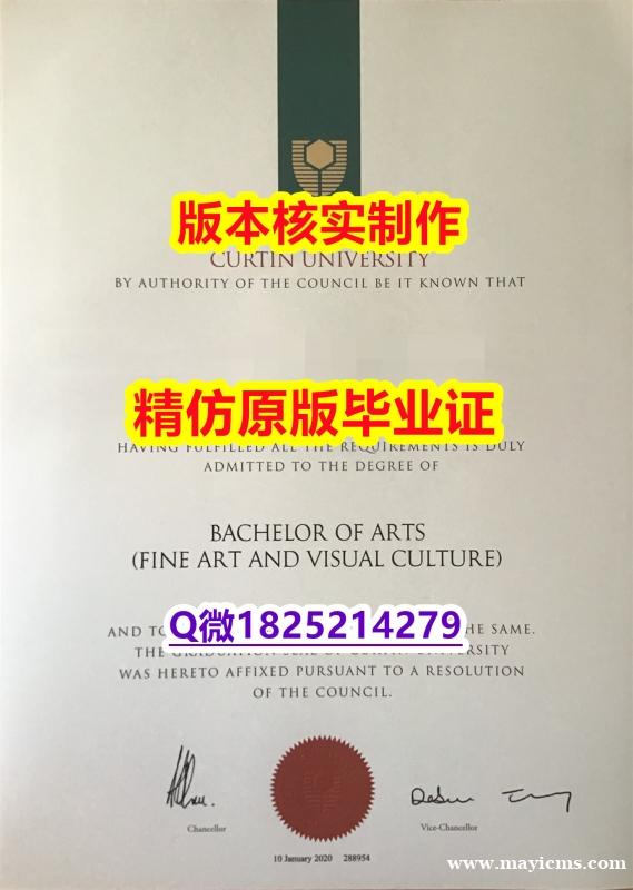 应付父母挂科伪造【澳洲科廷科技大学学历认证留信网本科毕业证多少钱】补办学士毕业证成绩单 应付父母挂科伪造【澳洲科廷科技大学学历认证留信网本科毕业证多少钱】补办学士毕业证成绩单