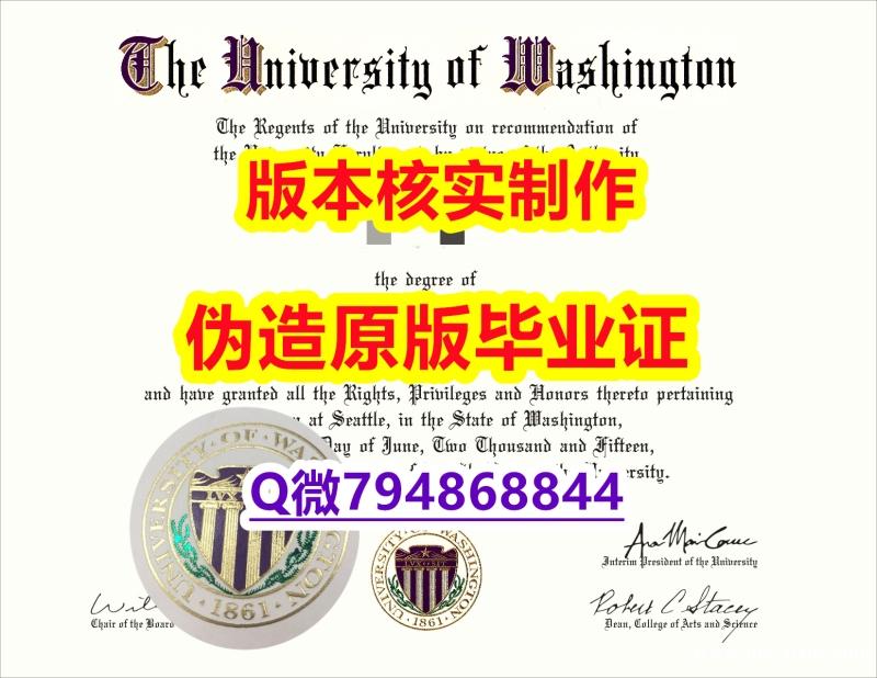 《半路辍学》《美国华盛顿大学毕业证成品扫描】补办研究生假学历 《半路辍学》《美国华盛顿大学毕业证成品扫描】补办研究生假学历