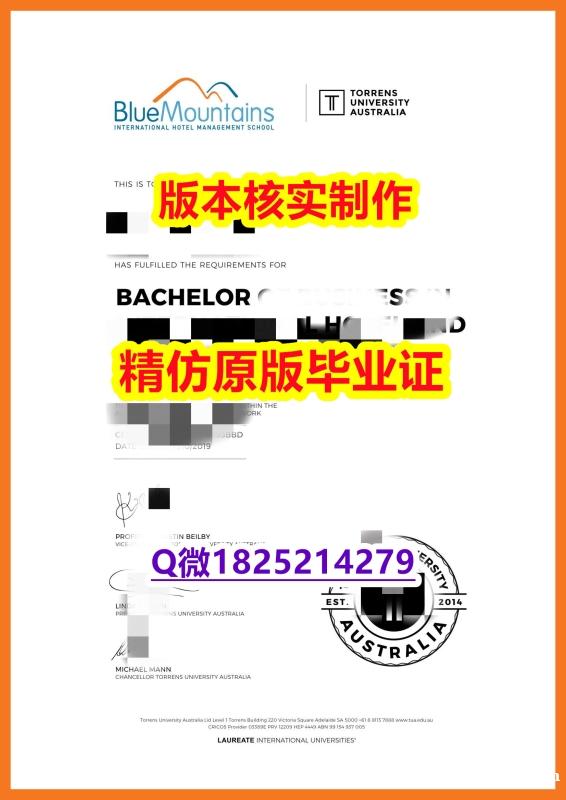 造假研究生【澳洲蓝山酒店管理学院学历认证留信网本科毕业证全套办理】购买硕士成绩单 造假研究生【澳洲蓝山酒店管理学院学历认证留信网本科毕业证全套办理】购买硕士成绩单