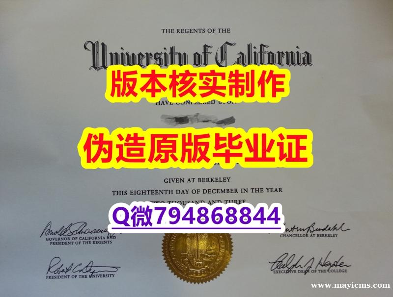 本科学生认证《美国加州大学欧文分校毕业证质量保证】伪造本科毕业证 本科学生认证《美国加州大学欧文分校毕业证质量保证】伪造本科毕业证