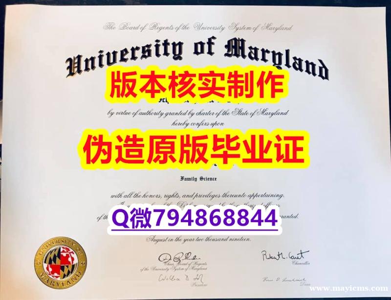 力学工程专业《美国马里兰大学帕克分校毕业证购买案例】学历认证 本科 力学工程专业《美国马里兰大学帕克分校毕业证购买案例】学历认证 本科