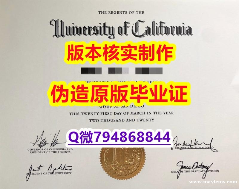 学位证电子版《美国加州大学圣地亚哥分校毕业证留学生办理】造假研究生毕业证成绩单 学位证电子版《美国加州大学圣地亚哥分校毕业证留学生办理】造假研究生毕业证成绩单