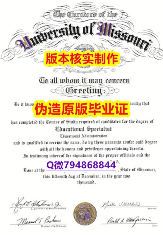 留信认证多少钱《美国密苏里科技大学毕业证推荐】购买学士毕业证 留信认证多少钱《美国密苏里科技大学毕业证推荐】购买学士毕业证