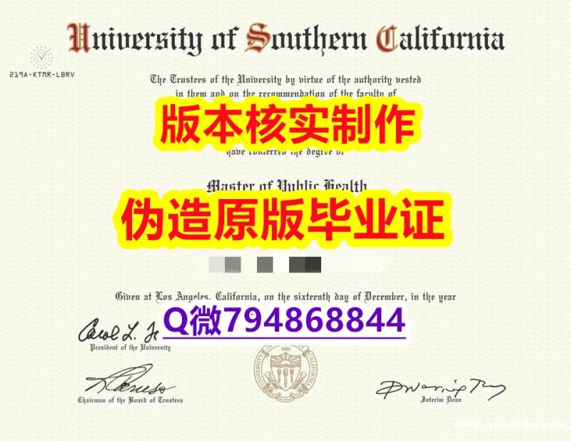 购买《美国南加州大学毕业证怎么样办】造假学士毕业证 购买《美国南加州大学毕业证怎么样办】造假学士毕业证