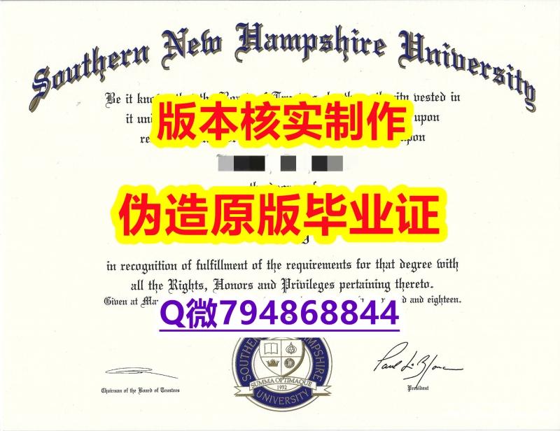 硕士学生办理《美国南新罕布什尔大学毕业证细节实拍图】外国学历在中国可以用吗? 硕士学生办理《美国南新罕布什尔大学毕业证细节实拍图】外国学历在中国可以用吗?