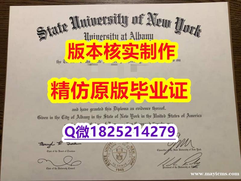 ☀学历认证【美国奥尔巴尼大学学历认证留信网本科毕业证样板】购买学士毕业证 ☀学历认证【美国奥尔巴尼大学学历认证留信网本科毕业证样板】购买学士毕业证