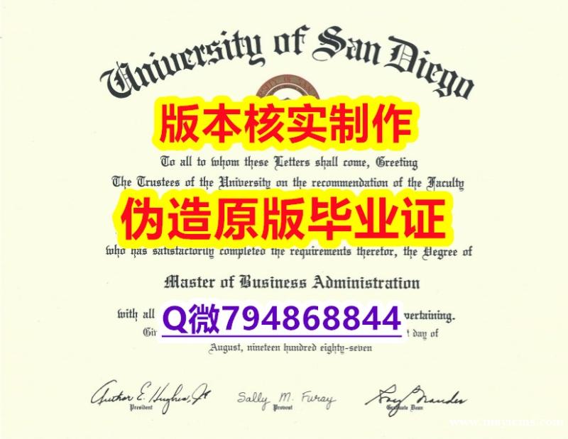 补办研究生学位证书《美国圣地亚哥大学毕业证真的一样】补办假学历 补办研究生学位证书《美国圣地亚哥大学毕业证真的一样】补办假学历