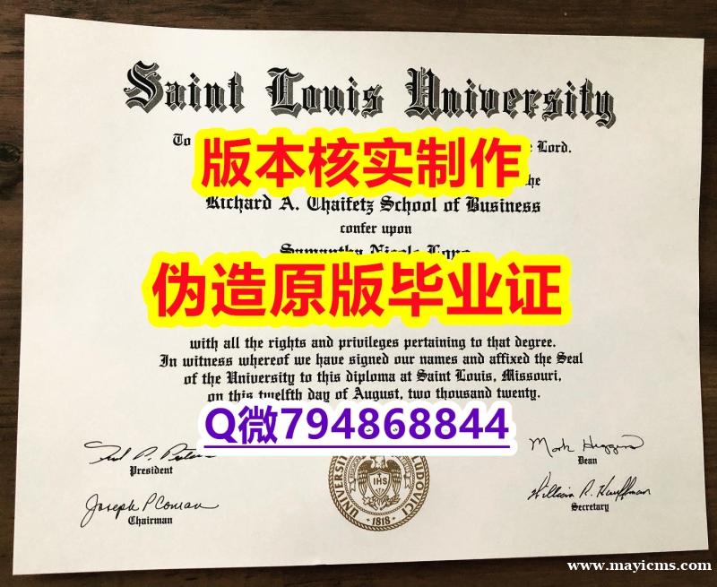 物理学专业《美国圣路易斯大学毕业证购买流程】学历认证 研究生 物理学专业《美国圣路易斯大学毕业证购买流程】学历认证 研究生