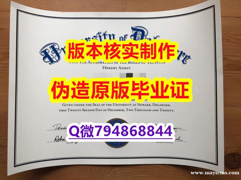 人类学专业《美国特拉华大学毕业证本科证书】伪造学位证书 人类学专业《美国特拉华大学毕业证本科证书】伪造学位证书