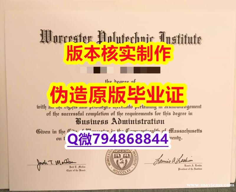 本科学生购买《美国伍斯特理工学院毕业证代办】购买研究生学位证书 本科学生购买《美国伍斯特理工学院毕业证代办】购买研究生学位证书