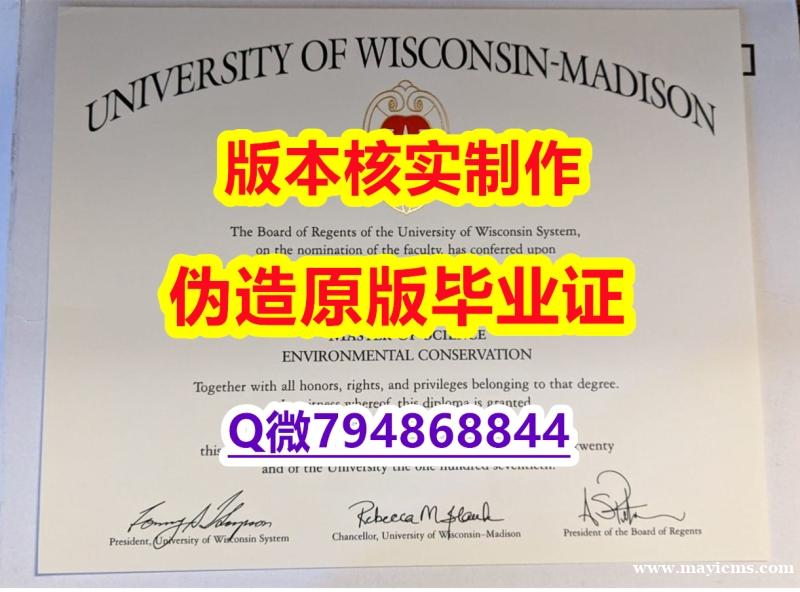 硕士学位证书《美国威斯康星大学麦迪逊分校毕业证2024版】办理硕士文凭证书 硕士学位证书《美国威斯康星大学麦迪逊分校毕业证2024版】办理硕士文凭证书