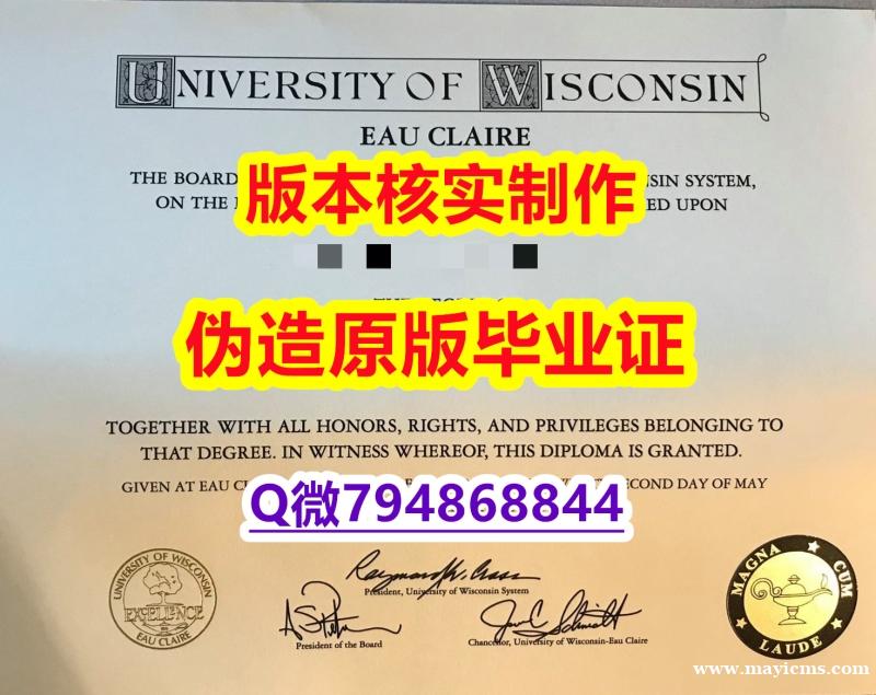 《假学位证》《美国威斯康星大学欧克莱尔分校毕业证怎么样办伪造】伪造硕士毕业证成绩单 《假学位证》《美国威斯康星大学欧克莱尔分校毕业证怎么样办伪造】伪造硕士毕业证成绩单
