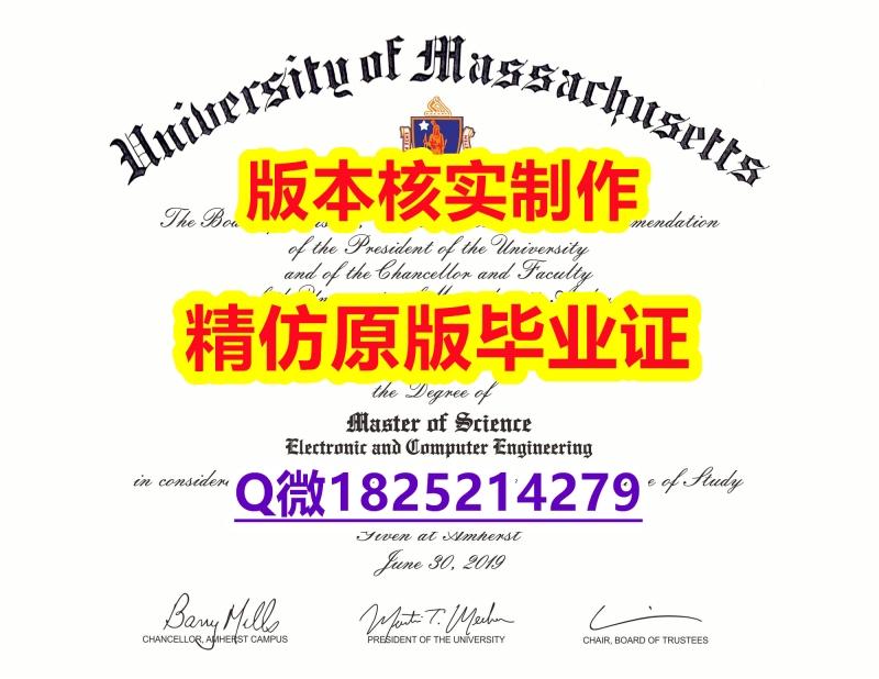 本科学生购买【美国麻省大学阿默斯特分校学历认证留信网本科毕业证复刻】补办本科文凭证书 本科学生购买【美国麻省大学阿默斯特分校学历认证留信网本科毕业证复刻】补办本科文凭证书