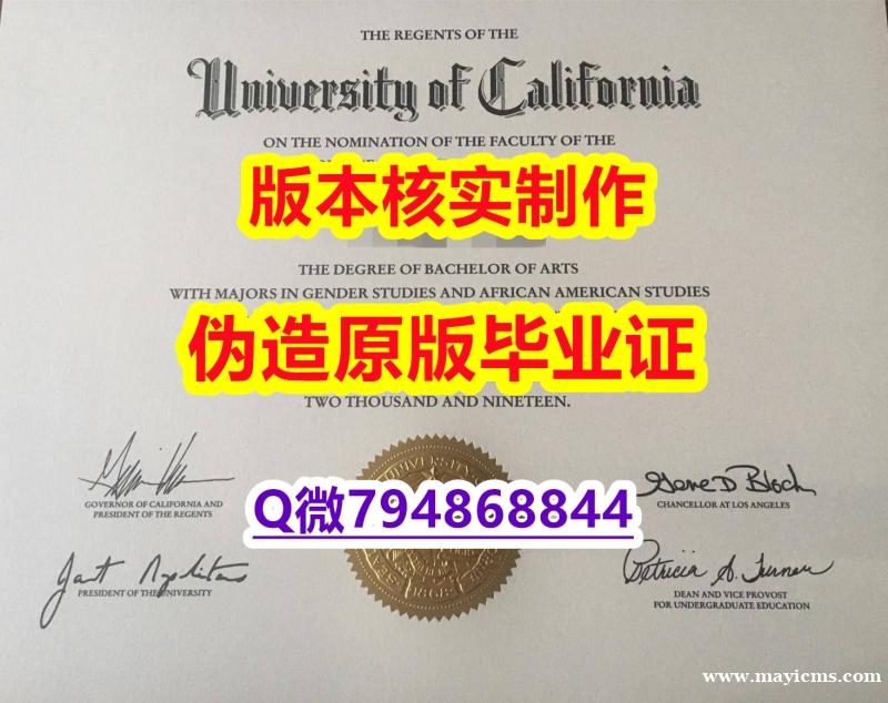 力学工程专业《美国加州大学洛杉矶分校毕业证全套服务】办国外学位证可找工作 力学工程专业《美国加州大学洛杉矶分校毕业证全套服务】办国外学位证可找工作