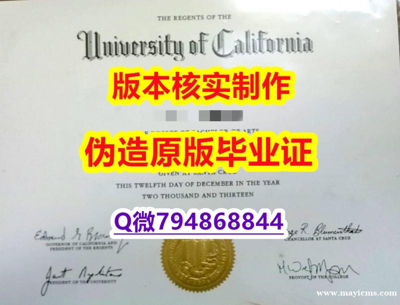 学籍信息入库《美国加州大学圣克鲁兹分校毕业证可办理】伪造本科成绩单 学籍信息入库《美国加州大学圣克鲁兹分校毕业证可办理】伪造本科成绩单