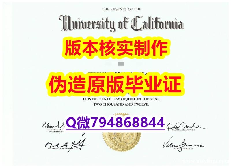《案例》《美国加州大学尔湾分校毕业证改造】补办学士假学历 《案例》《美国加州大学尔湾分校毕业证改造】补办学士假学历