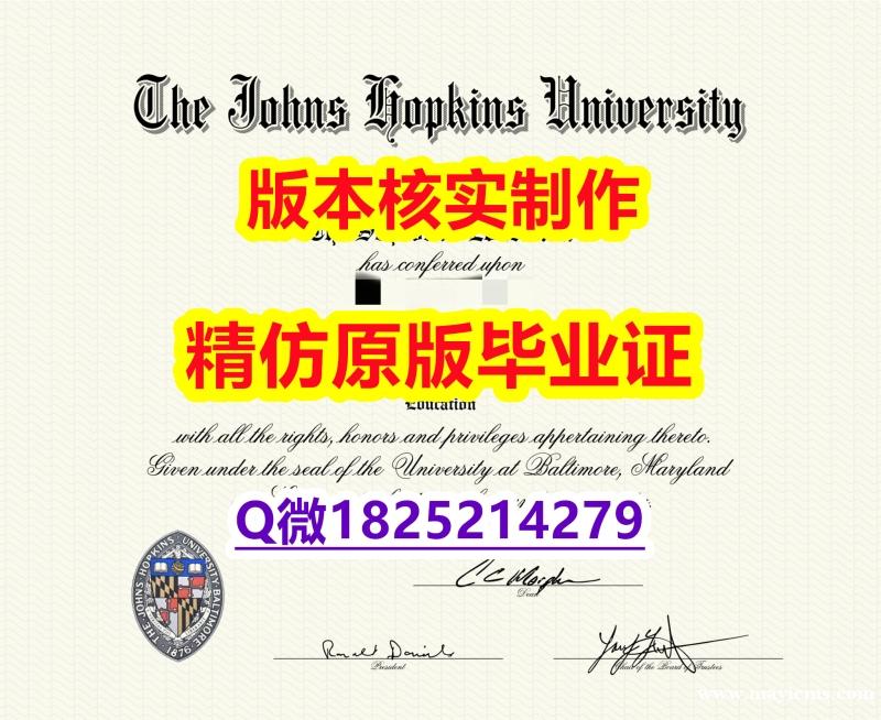 真实版本【美国约翰霍普金斯大学学历认证留信网本科毕业证本科offer】留学生在哪里购买文凭证书 真实版本【美国约翰霍普金斯大学学历认证留信网本科毕业证本科offer】留学生在哪里购买文凭证书