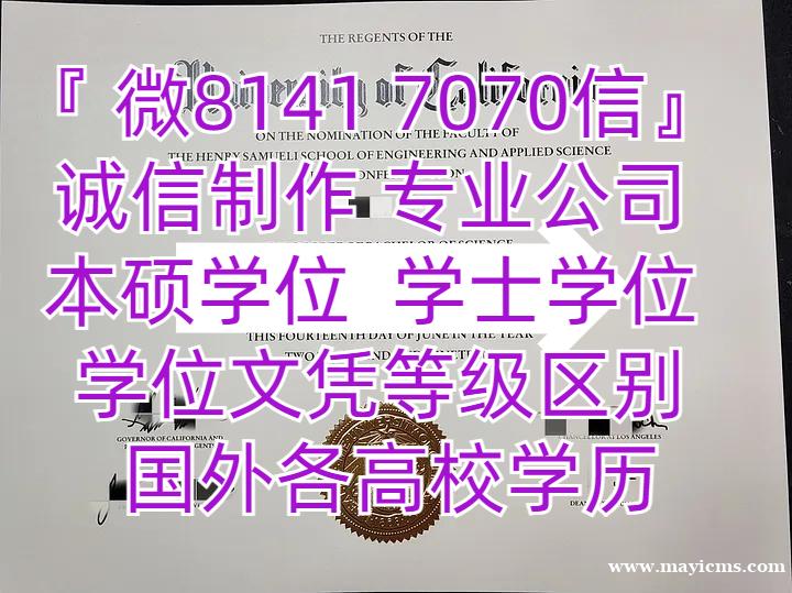 怎么办奥克兰大学毕业证<3004067微信>「办理Auckland假文凭多少钱」『奥克兰大学学位证书 怎么办奥克兰大学毕业证<3004067微信>「办理Auckland假文凭多少钱」『奥克兰大学学位证书