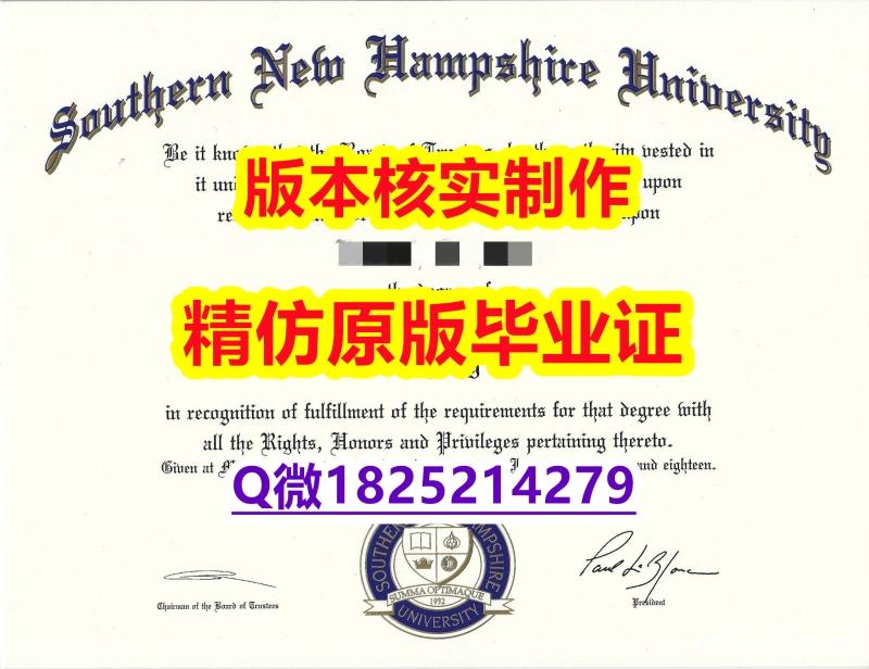 留学生学位证认证【美国南新罕布什尔大学学历认证留信网本科毕业证留学生补办】国外大学文凭高仿真制作 留学生学位证认证【美国南新罕布什尔大学学历认证留信网本科毕业证留学生补办】国外大学文凭高仿真制作
