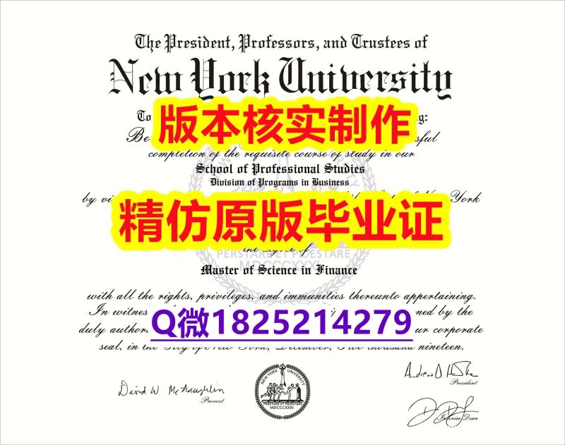 造假学士毕业证【美国纽约大学学历认证留信网本科毕业证在哪里可以购买】学历认证 本科 造假学士毕业证【美国纽约大学学历认证留信网本科毕业证在哪里可以购买】学历认证 本科
