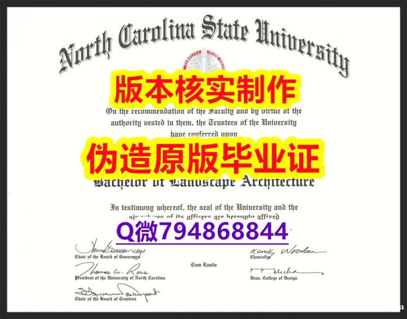 补办《美国北卡罗来纳州立大学毕业证咨询办理】补办硕士毕业证 补办《美国北卡罗来纳州立大学毕业证咨询办理】补办硕士毕业证