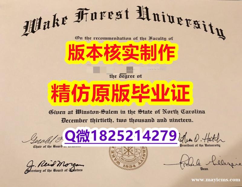 人类学专业【美国威克弗里斯特大学学历认证留信网本科毕业证博士offer】购买本科毕业证成绩单 人类学专业【美国威克弗里斯特大学学历认证留信网本科毕业证博士offer】购买本科毕业证成绩单