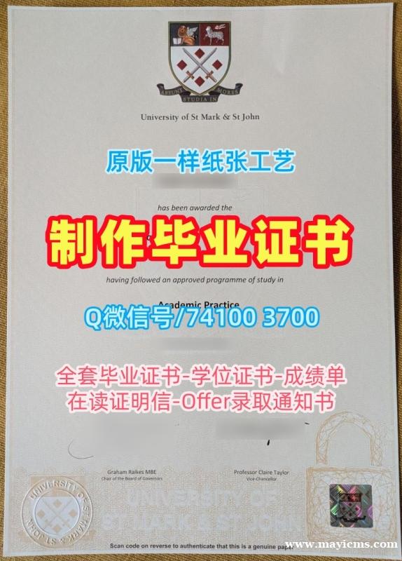 英国本科文凭证书挂科办理|圣马克与圣约翰大学毕业证书范本加急制作|Marjon电子版学位证书出售 英国本科文凭证书挂科办理|圣马克与圣约翰大学毕业证书范本加急制作|Marjon电子版学位证书出售