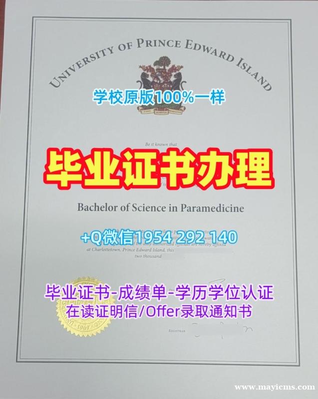 马来西亚UM电子版毕业证书马来亚大学毕业成绩单办理:留学挂科的选择Universiti Putra Malaysia Degree Certificate 马来西亚UM电子版毕业证书马来亚大学毕业成绩单办理:留学挂科的选择Universiti Putra Malaysia Degree Certificate