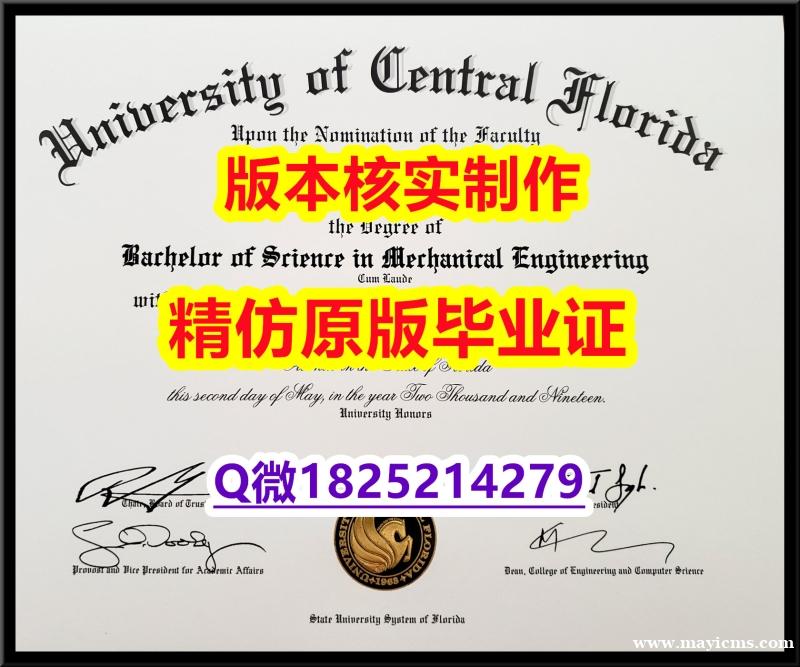 伪造学位证【美国中佛罗里达大学学历认证留信网本科毕业证补办步骤】伪造研究生文凭证书 伪造学位证【美国中佛罗里达大学学历认证留信网本科毕业证补办步骤】伪造研究生文凭证书