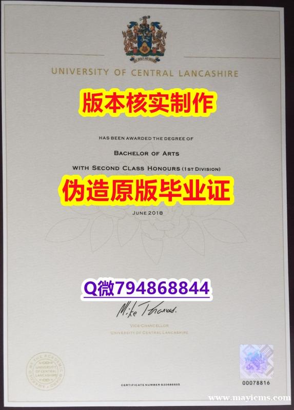 本科学生伪造《英国中央兰开夏大学毕业证最新版】办理本科毕业证 本科学生伪造《英国中央兰开夏大学毕业证最新版】办理本科毕业证