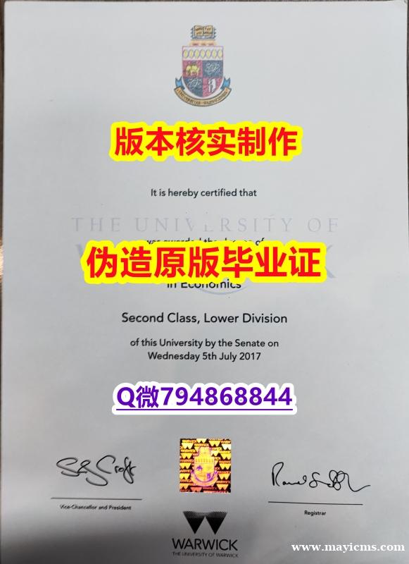 办理本科假学历《英国华威大学毕业证案例】补办本科毕业证 办理本科假学历《英国华威大学毕业证案例】补办本科毕业证