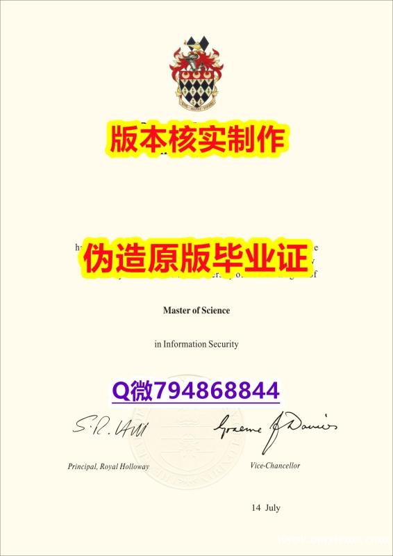 补办硕士《英国皇家霍洛威学院毕业证申请】办理文凭证书 补办硕士《英国皇家霍洛威学院毕业证申请】办理文凭证书
