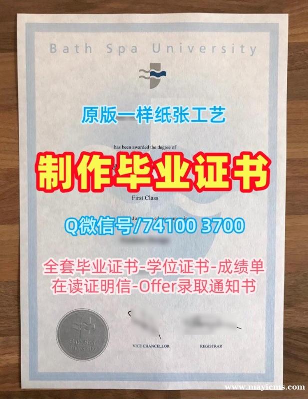 英国大学假文凭!真实可查巴斯斯巴大学毕业证书英国BSU硕士文凭 Offer letter 英国大学假文凭!真实可查巴斯斯巴大学毕业证书英国BSU硕士文凭 Offer letter