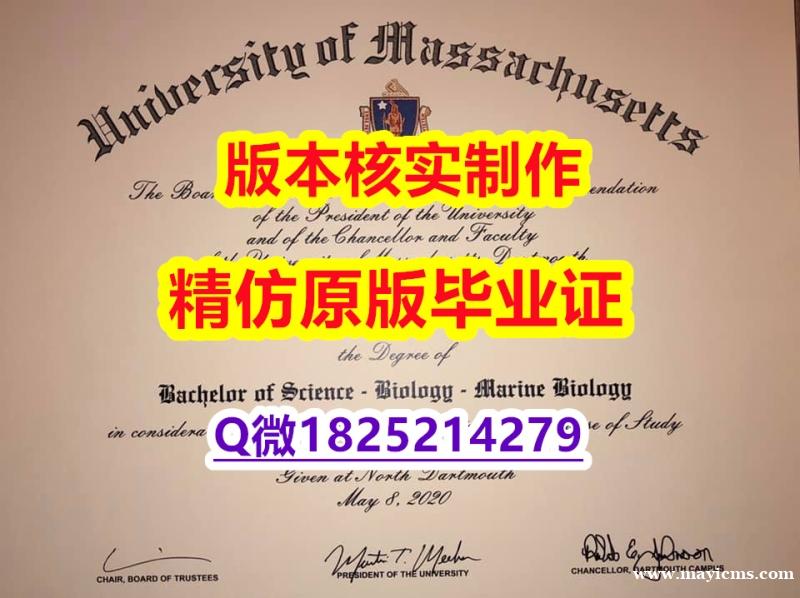 英国毕业证书【美国麻省大学达特茅斯分校学历认证留信网本科毕业证真的一样】办理学士假学历 英国毕业证书【美国麻省大学达特茅斯分校学历认证留信网本科毕业证真的一样】办理学士假学历