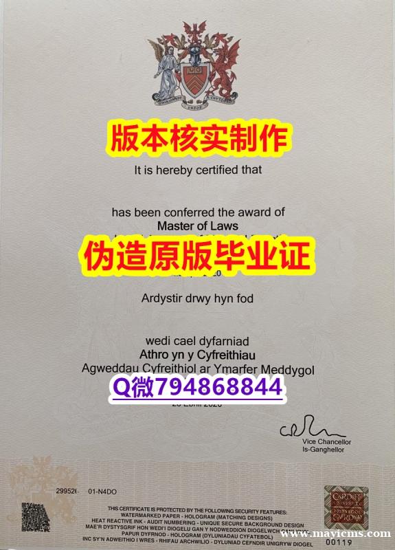 硕士学位证书《英国卡迪夫大学毕业证留学生伪造】办理硕士毕业证成绩单 硕士学位证书《英国卡迪夫大学毕业证留学生伪造】办理硕士毕业证成绩单