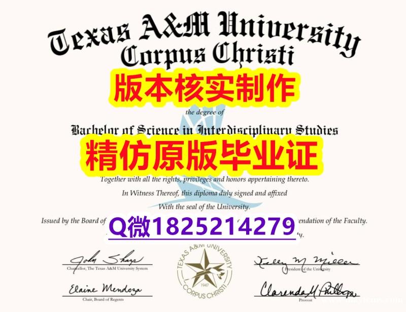 【留学加拿大】【美国德州农工大学学历认证留信网本科毕业证2019版】美国毕业证 【留学加拿大】【美国德州农工大学学历认证留信网本科毕业证2019版】美国毕业证
