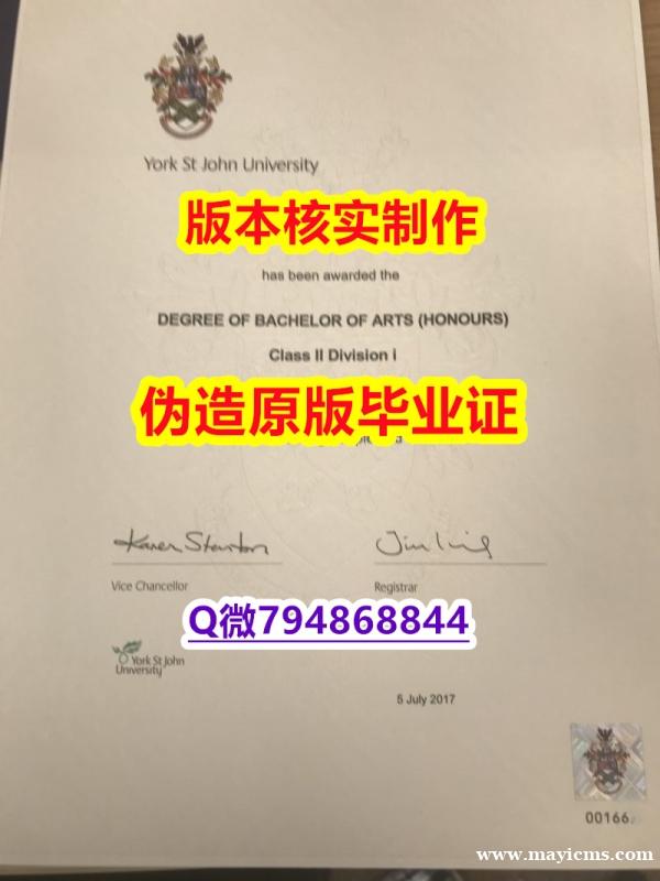造假硕士《英国约克圣约翰大学毕业证造假案例】造假研究生学位证书 造假硕士《英国约克圣约翰大学毕业证造假案例】造假研究生学位证书