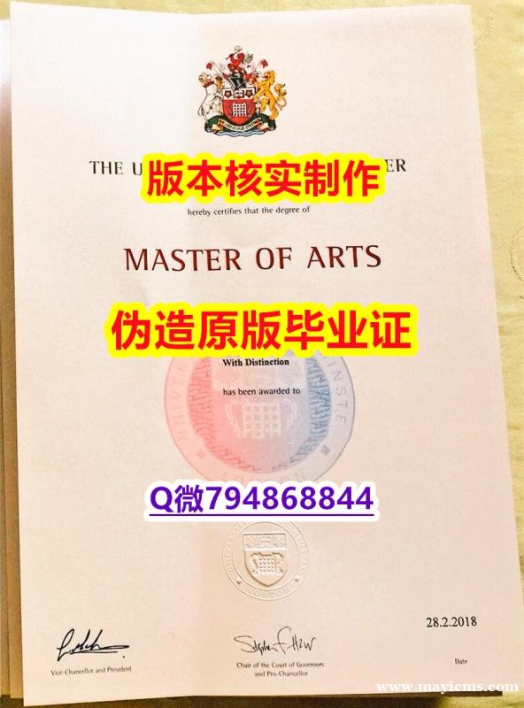 办理硕士假学历《英国威敏斯特大学毕业证offer录取通知书】购买学位证书 办理硕士假学历《英国威敏斯特大学毕业证offer录取通知书】购买学位证书
